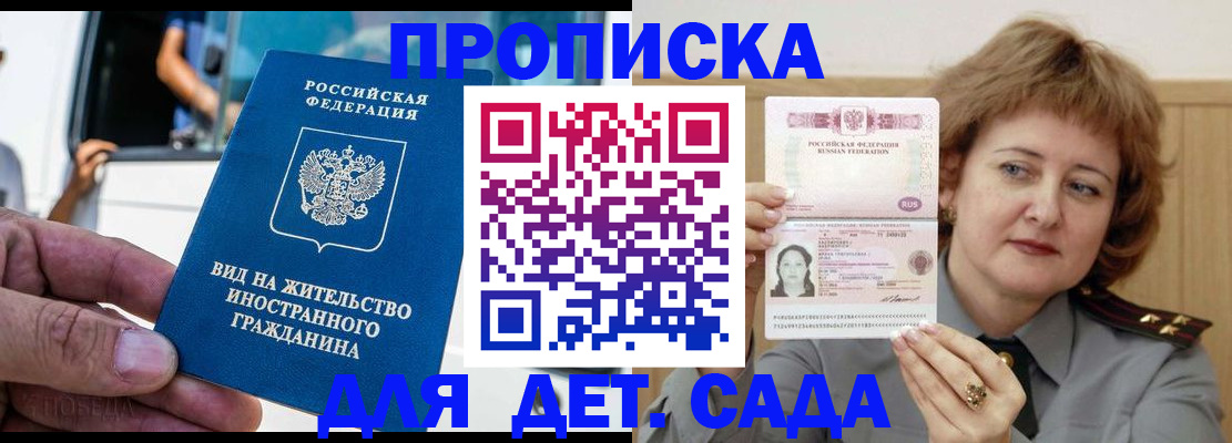 прописка от собственника в Луховицах