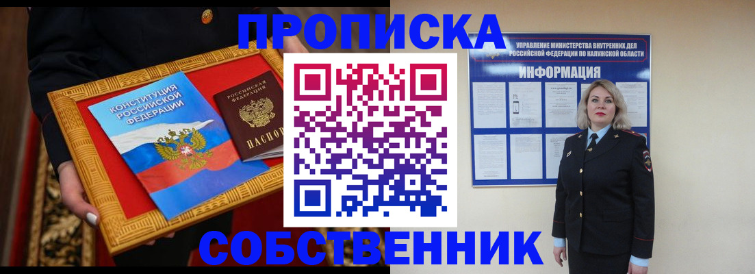 временная регистрация для всех в Луховицах