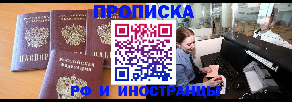 миграционный учет в Луховицах