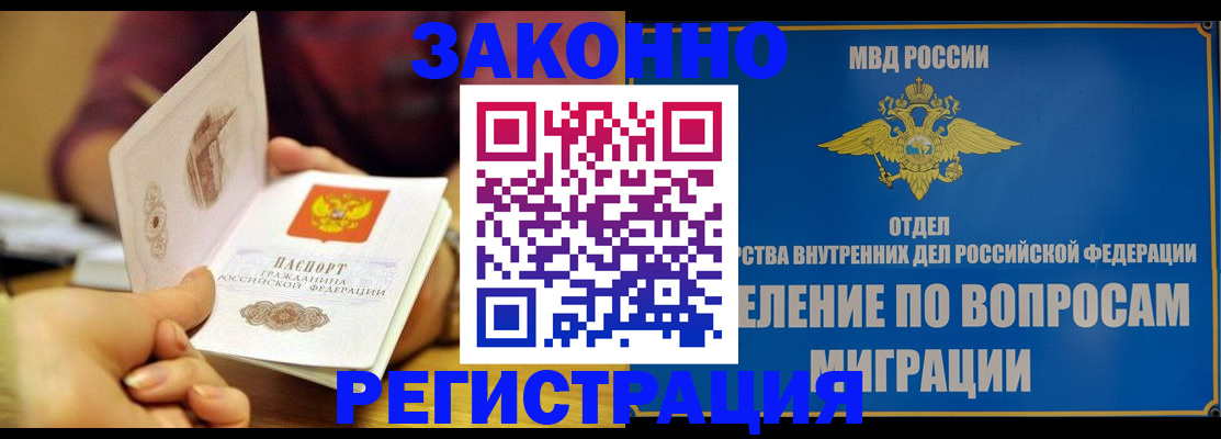 временная регистрация в квартире в Луховицах