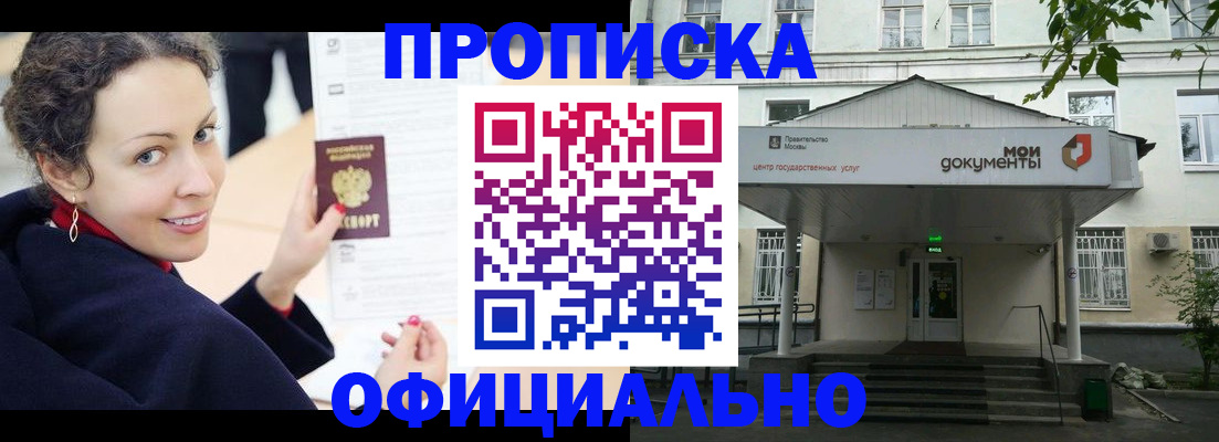 временная регистрация для всех в Луховицах