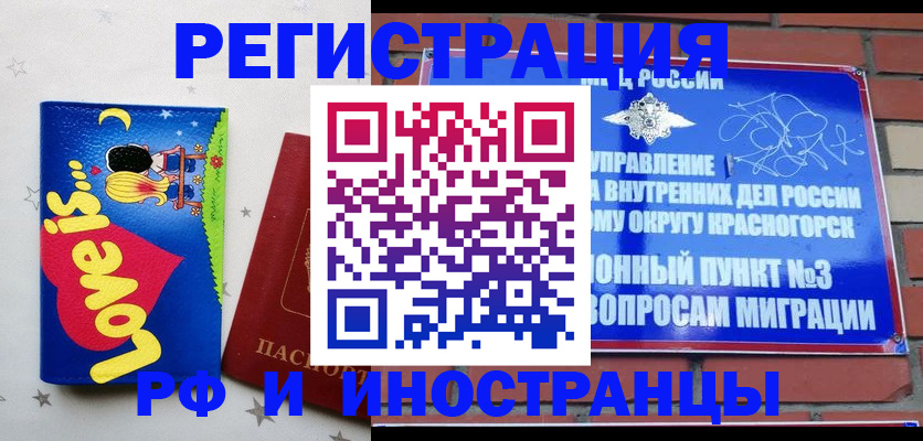 купить прописку в Луховицах