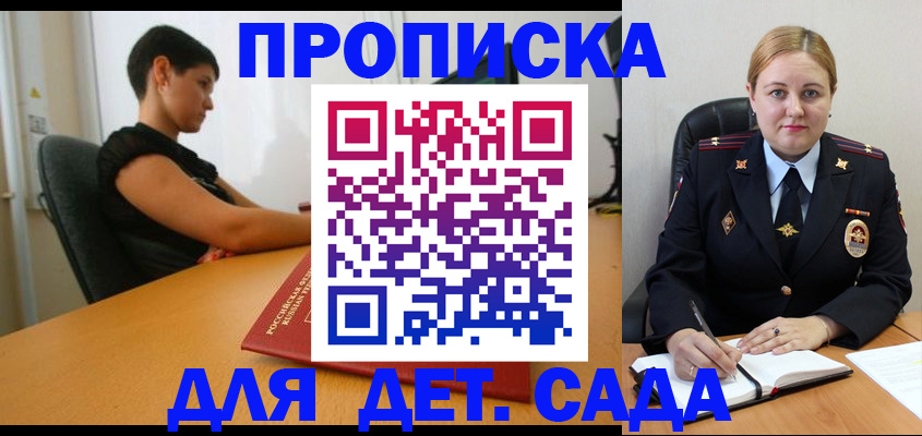 где прописаться в Луховицах
