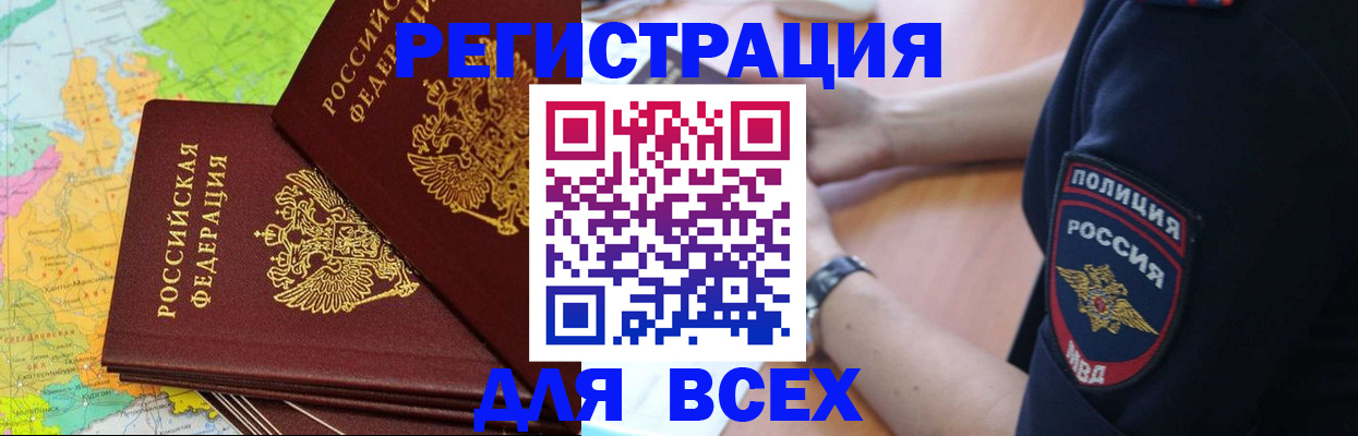 прописка для школы в Луховицах