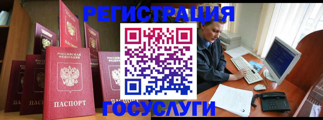 прописка для кредита в Луховицах